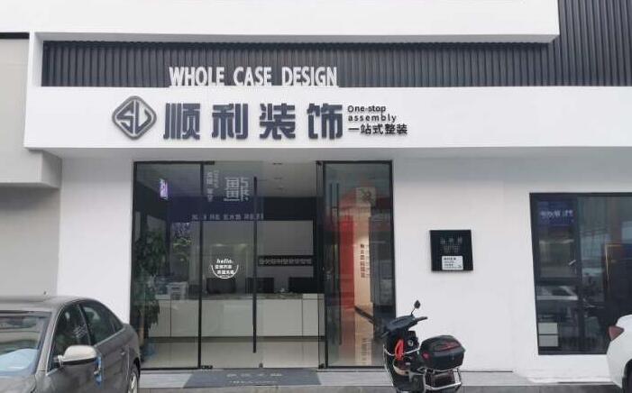 汇川区装修公司