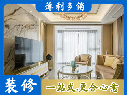 汇川区装修公司49.jpg