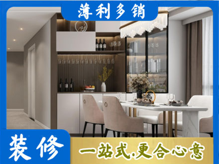 汇川区旧房装修