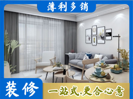 汇川区装修店