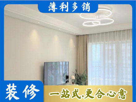 汇川区装修客厅