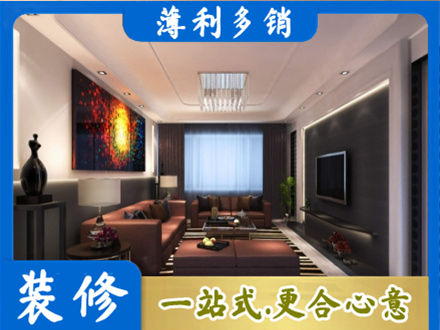 汇川区客厅吊顶装修