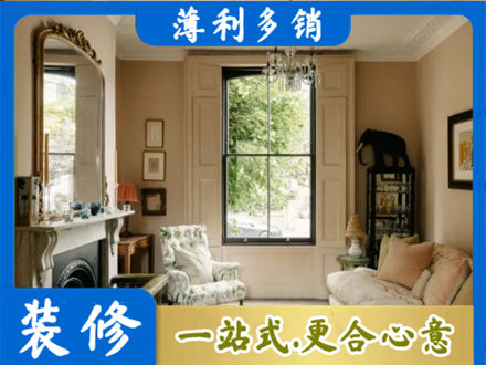 汇川区客厅整装
