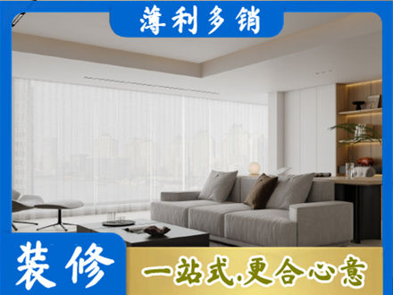 汇川区大客厅装修