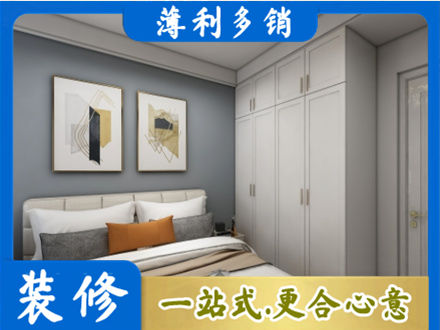 汇川区本地主卧装修