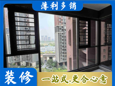 汇川区装修封窗