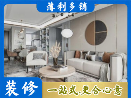 汇川区全屋装修案例