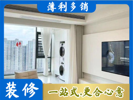 汇川区专业装修公司地址在哪